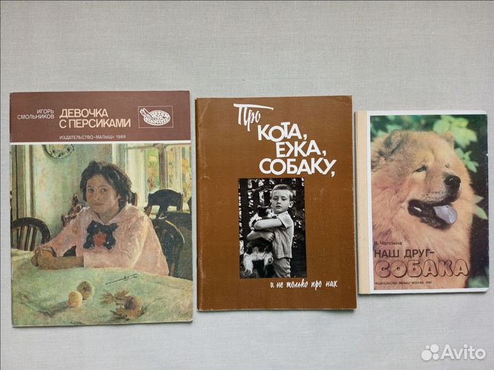 Детские книги СССР