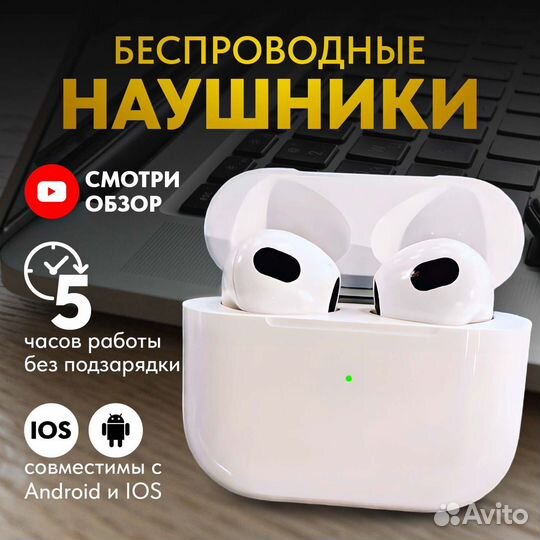 Apple AirPods 3 Premium Беспроводные наушники