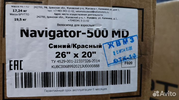 Stels navigator 500 md f020 2021 20'' синий/красны