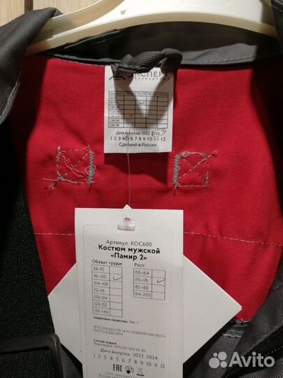 Костюм мужской рабочий летний спецодежда