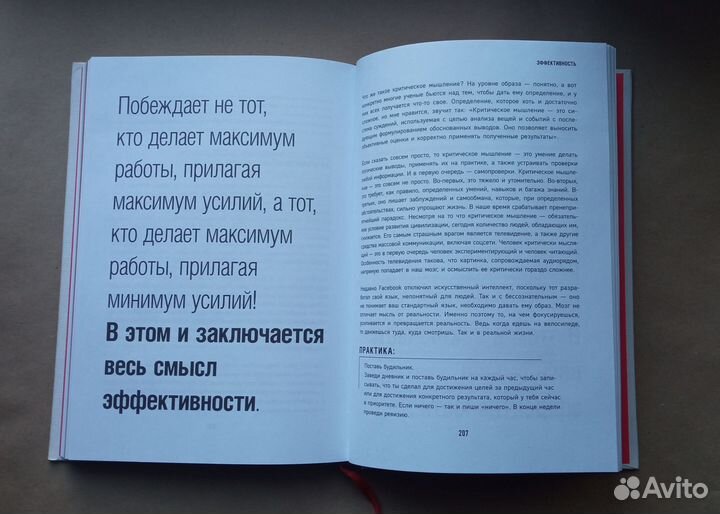 Книга бизнес инсайты