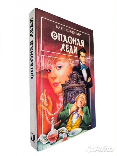 Кордоньер Мари 