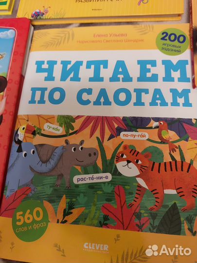 Комплект книг обучение чтению Косинова Жукова