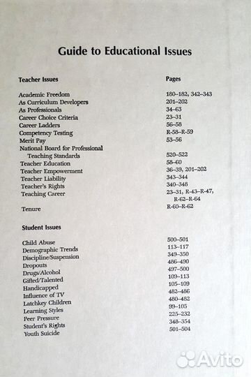 Школьное образование в США