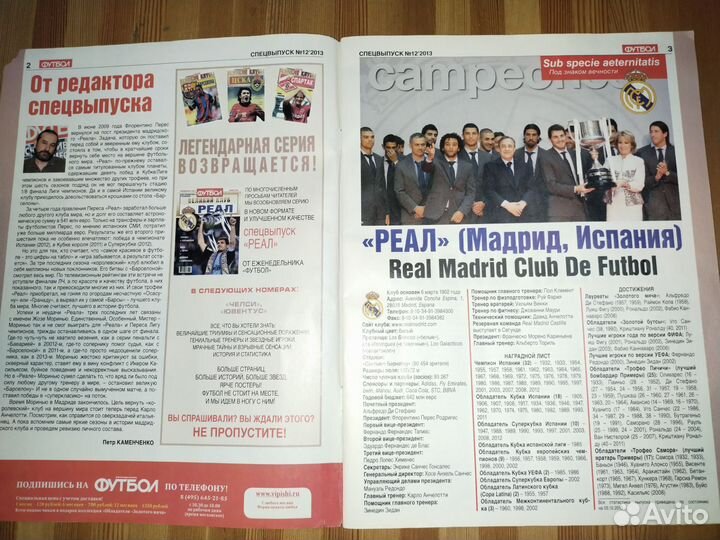 Коллекционные журналы