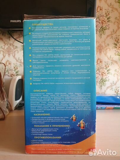 Коврик массажный ортопедический