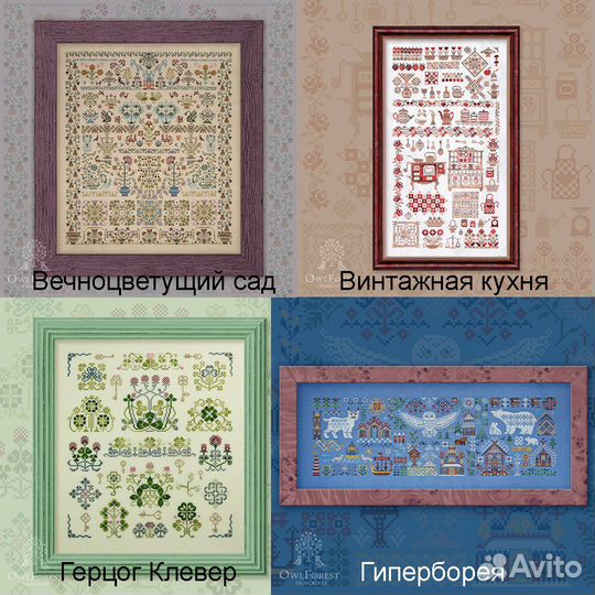 Остатки набора для вышивки 