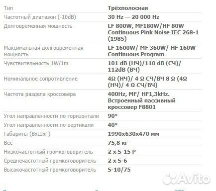 Колонки KCS S-8801