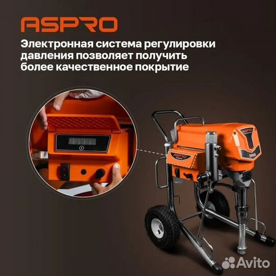 Оборудование для покраса. aspro-3900