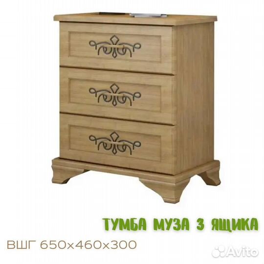 Муза. Тумба из массива
