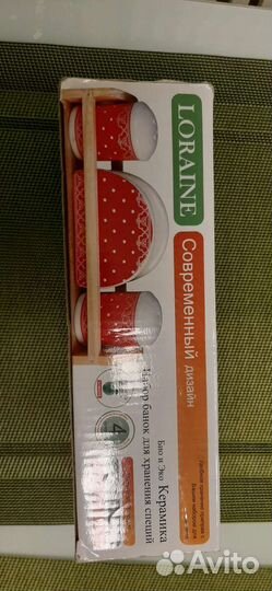 Набор баночек для специй