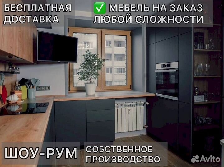 Кухни под ключ