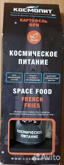 Космическое питание