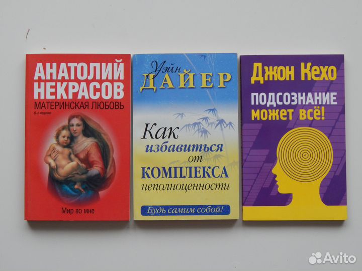 Книги по психологии
