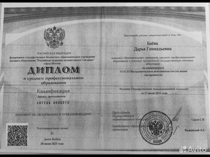 Репетитор по флейте и сольфеджио