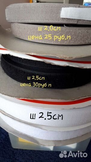 Швейная фурнитура