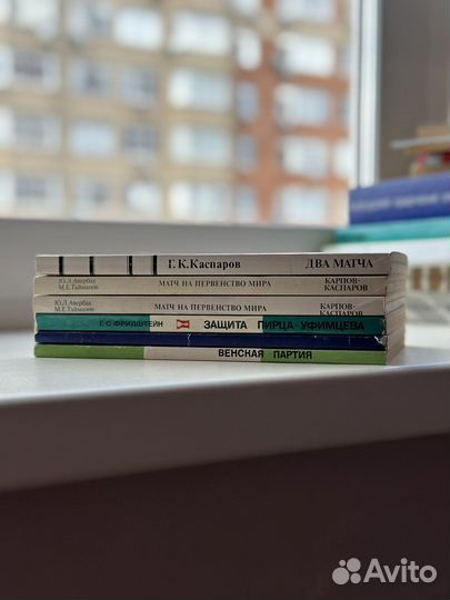 Книги по шахматам