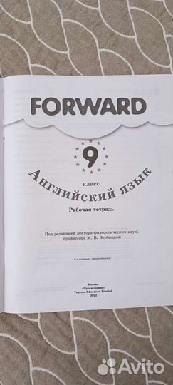 Учебник английского языка М. В. Вербицкой 9 класс