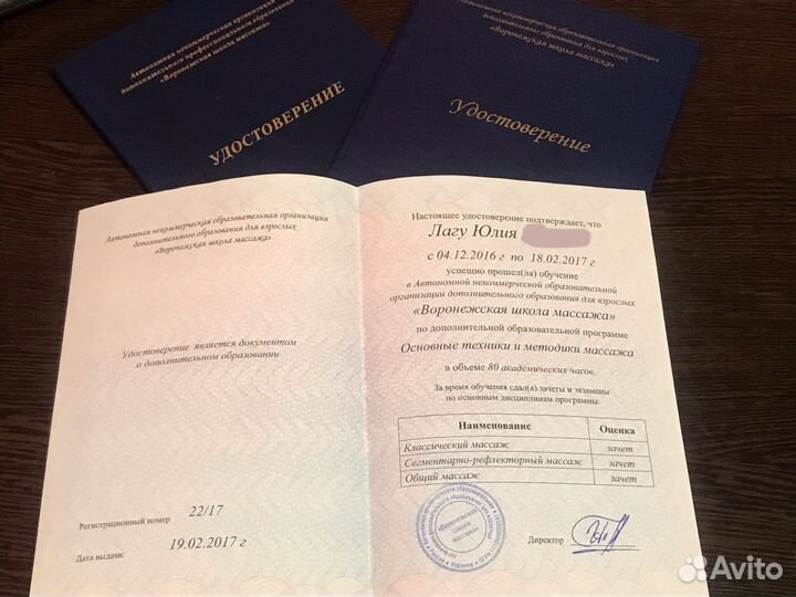 Массажист. Телесная психотерапия