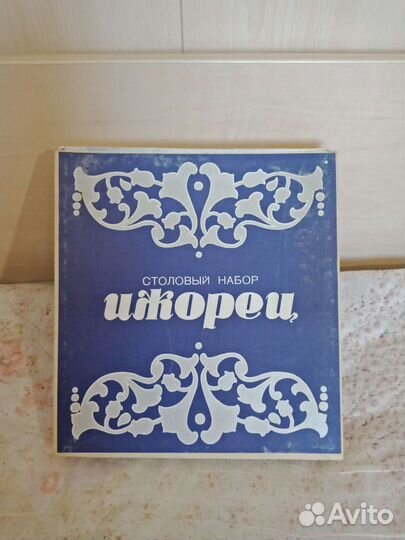 Столовый набор новый
