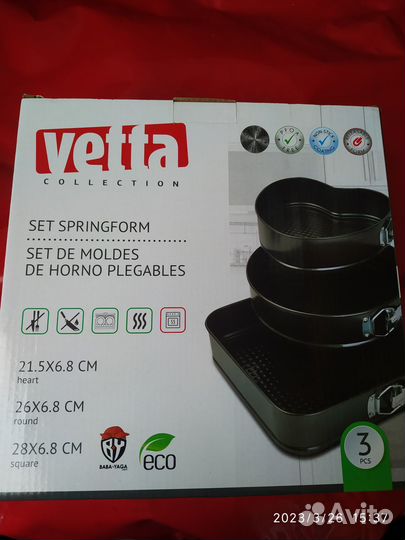 Формы для выпечки