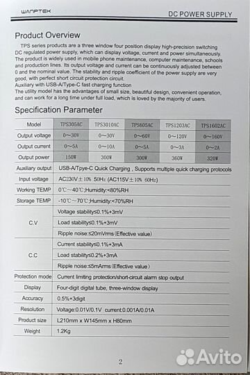 Лабораторный блок питания 30V/10A Wanptek TPS 3010