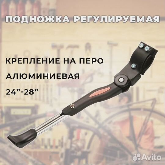 Подножка регулируемая с креплением на перо 24