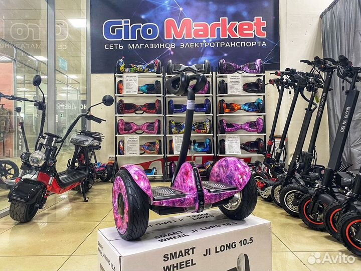 Гироскутер с ручкой