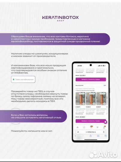 Нанопластика, кератин, ботокс для волос