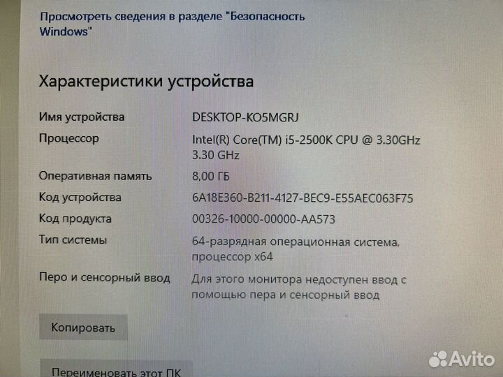 Пк для игр i5-2/8/GTX650 2 GB