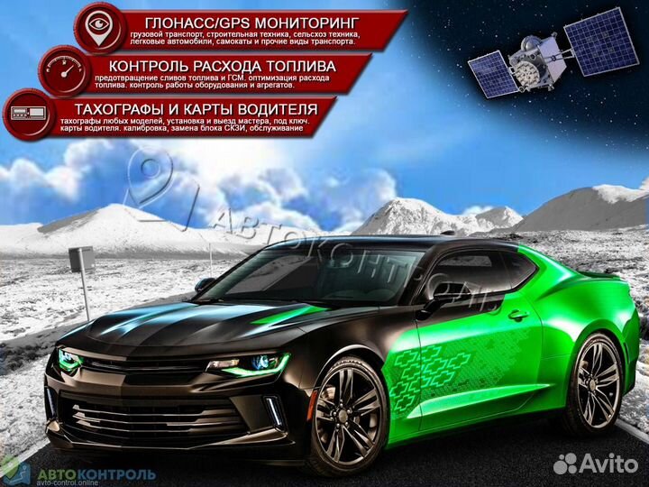 Настройка Глонасс и GPS трекеров для транспорта