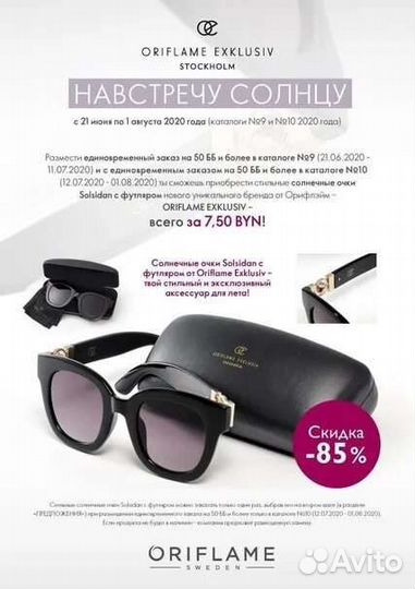 Солнцезащитные очки женские