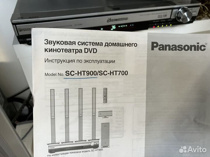 Домашний кинотеатр 5.1 Panasonic SC-HT900