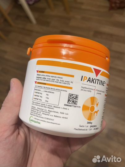 Ипакетине 300 гр