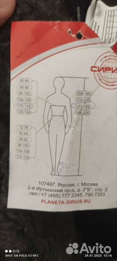 Комбинезон спецодежда зимний