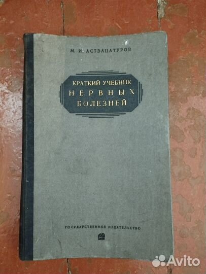 Старинные книги по медицине