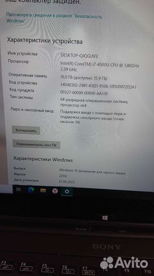 Ноутбук Sony Vaio fit 15 игровой