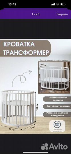 Кроватка детская 0-3 года