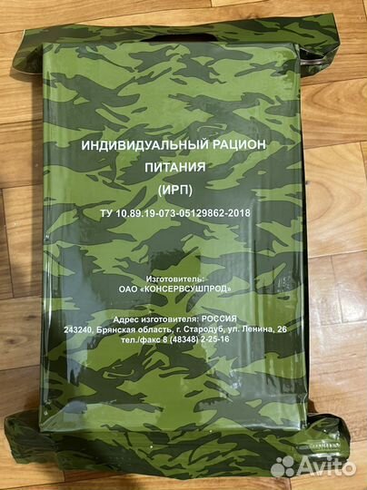 Сухой паёк армейский