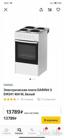 Плита электрическая