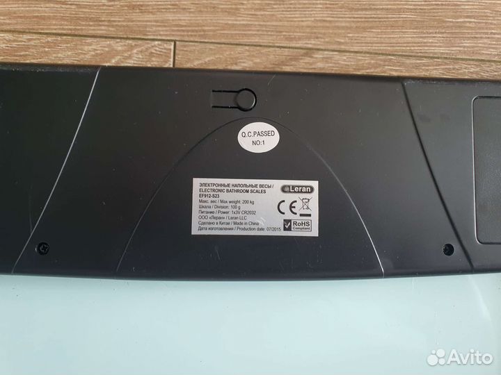 Весы напольные электронные