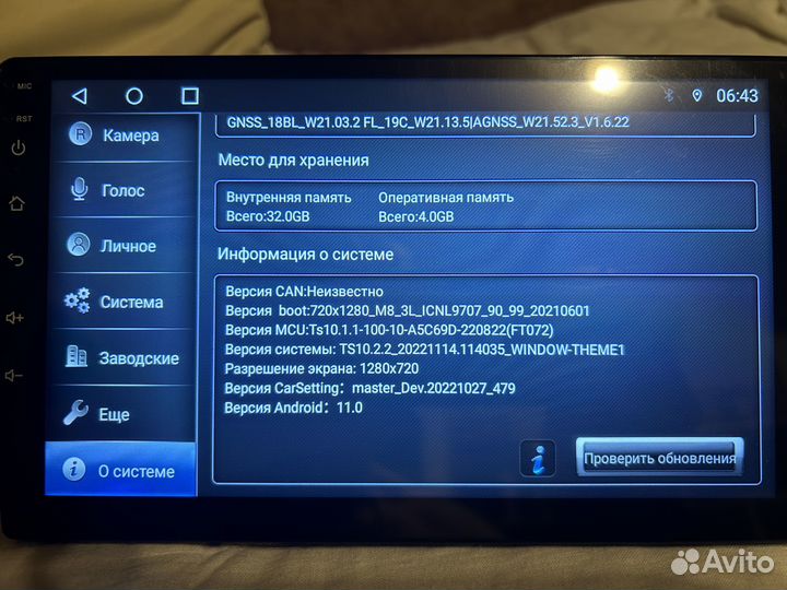 Автомагнитола 9