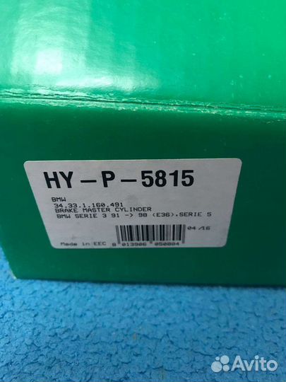 Тормозной цилиндр BMW 3-5 series