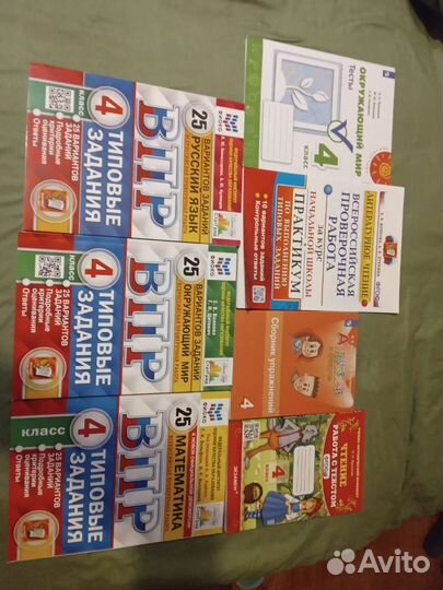 Школьные рабочие тетради