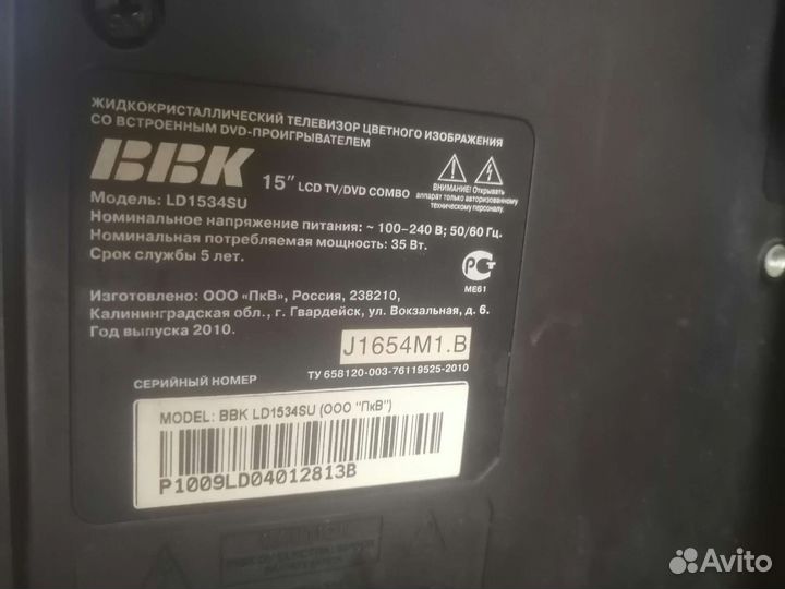 Телевизор ЖК бу