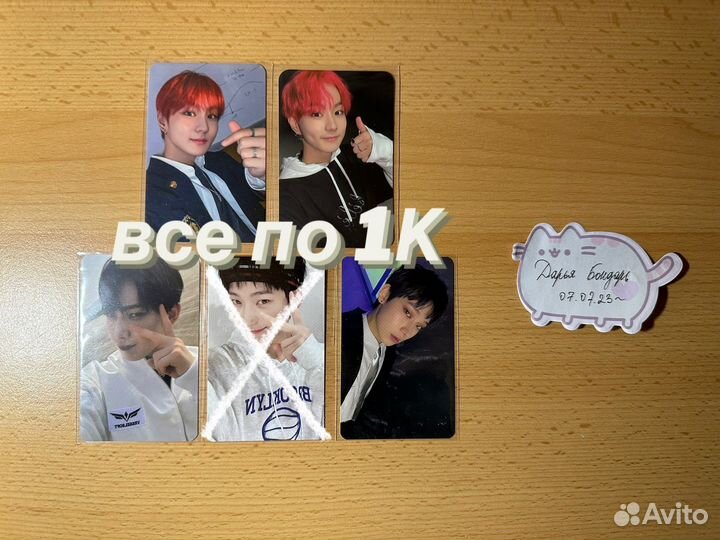 Официальные карты enhypen Сону и Чонвон