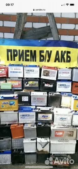Приём аккумуляторов акб