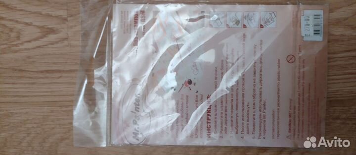 Набор штампов ASM Mr. Painter