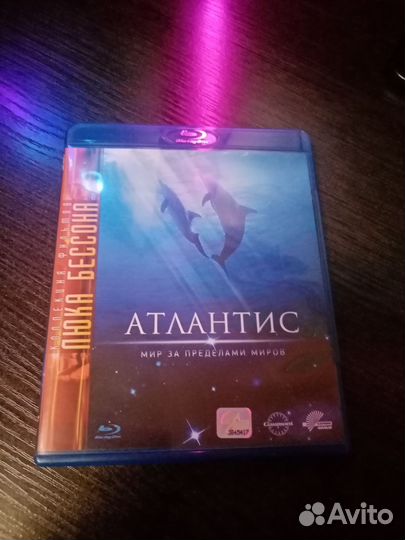 Атлантис bluray
