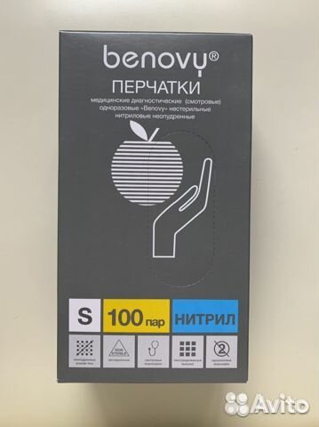 Перчатки медицинские нитриловые